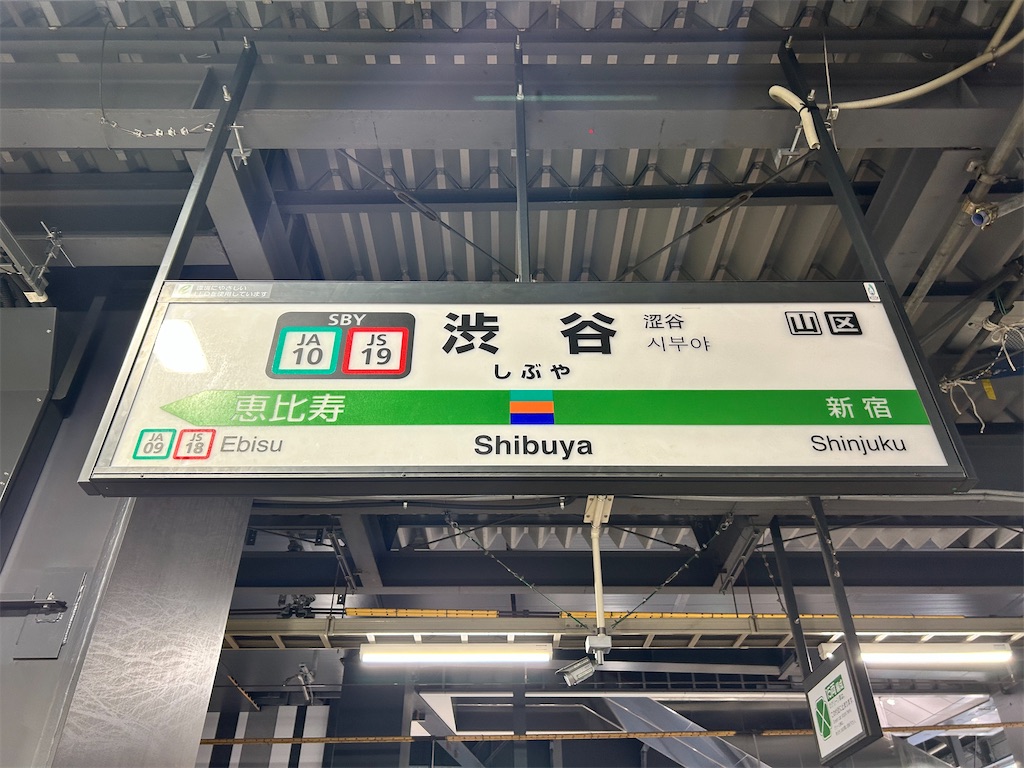 f:id:Shinjuku_3chome:20250920144444j:image