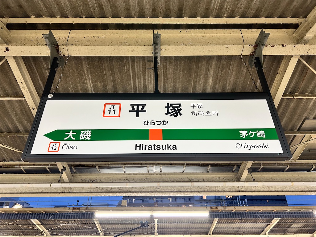 f:id:Shinjuku_3chome:20251003174547j:image
