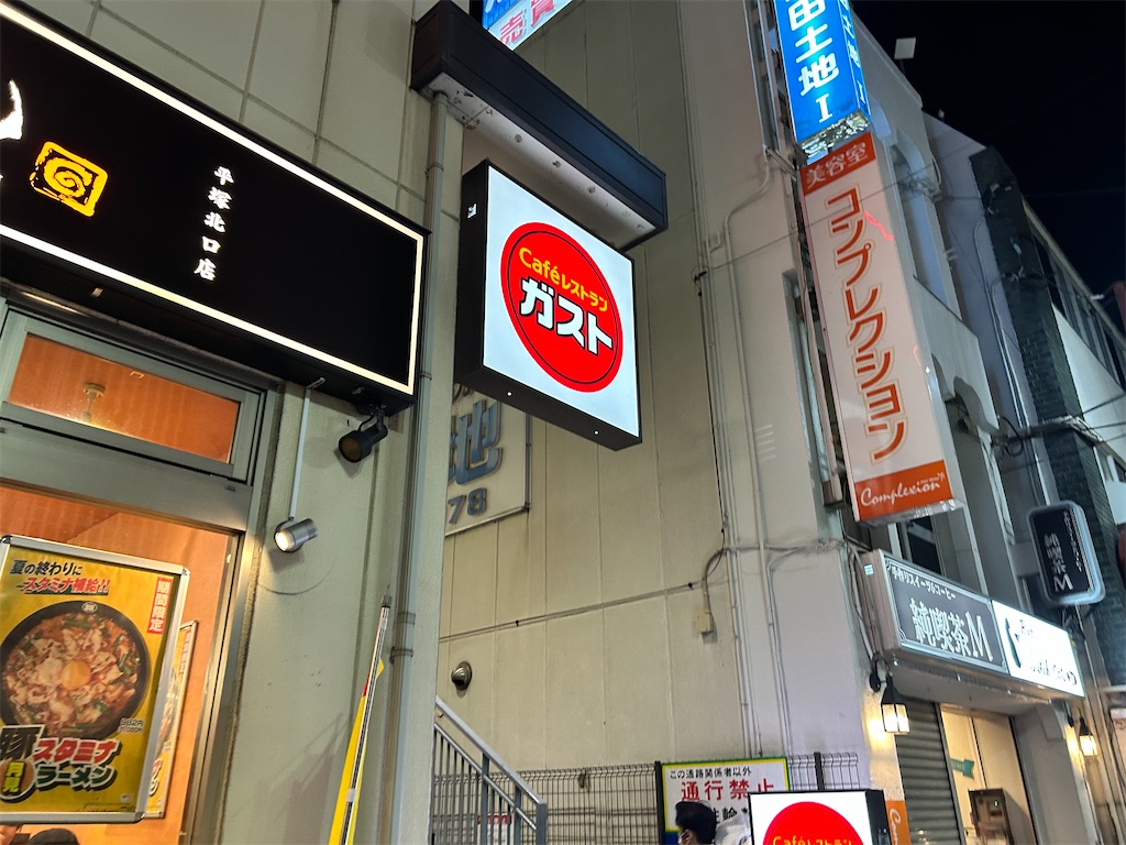 f:id:Shinjuku_3chome:20251003225550j:image