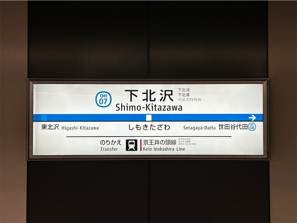 f:id:Shinjuku_3chome:20251008075200j:image