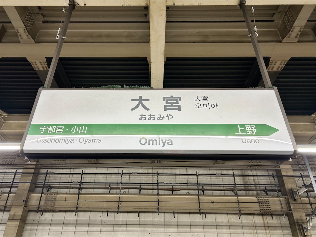 f:id:Shinjuku_3chome:20251013214019j:image f:id:Shinjuku_3chome:20251013214019j:image