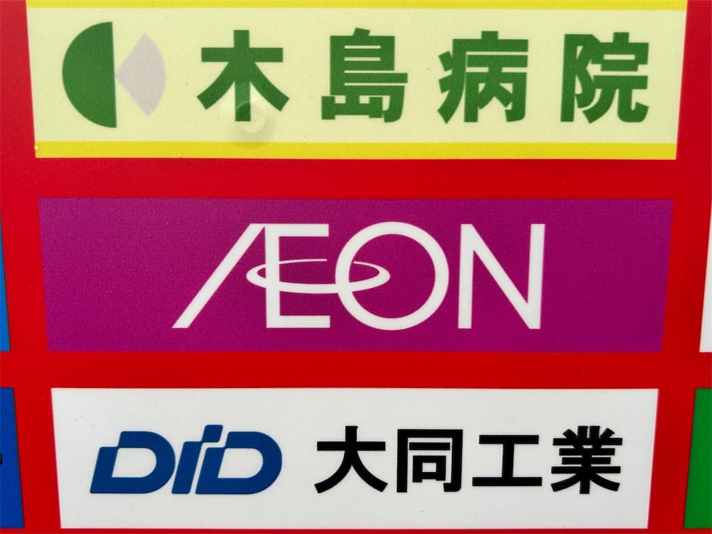 f:id:Shinjuku_3chome:20251015193159j:image