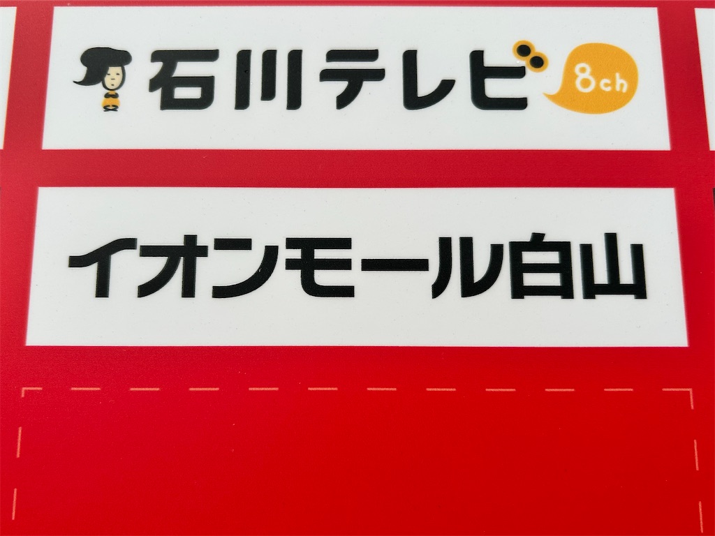 f:id:Shinjuku_3chome:20251015193202j:image