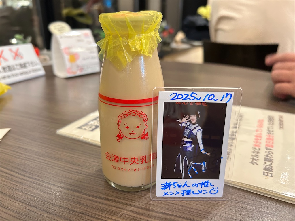 f:id:Shinjuku_3chome:20251027154145j:image
