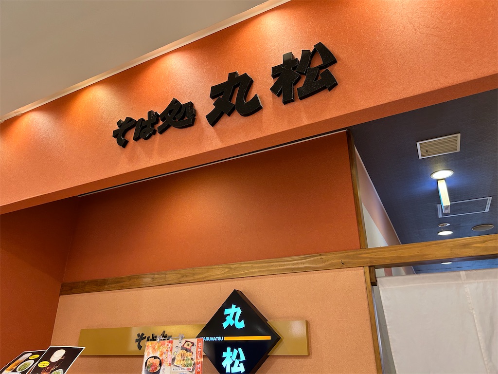 f:id:Shinjuku_3chome:20251027154223j:image