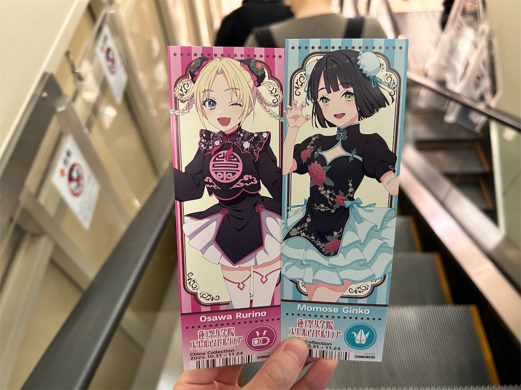 f:id:Shinjuku_3chome:20251114121530j:image