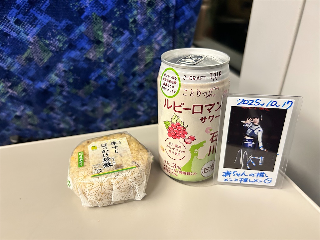 f:id:Shinjuku_3chome:20251114172720j:image