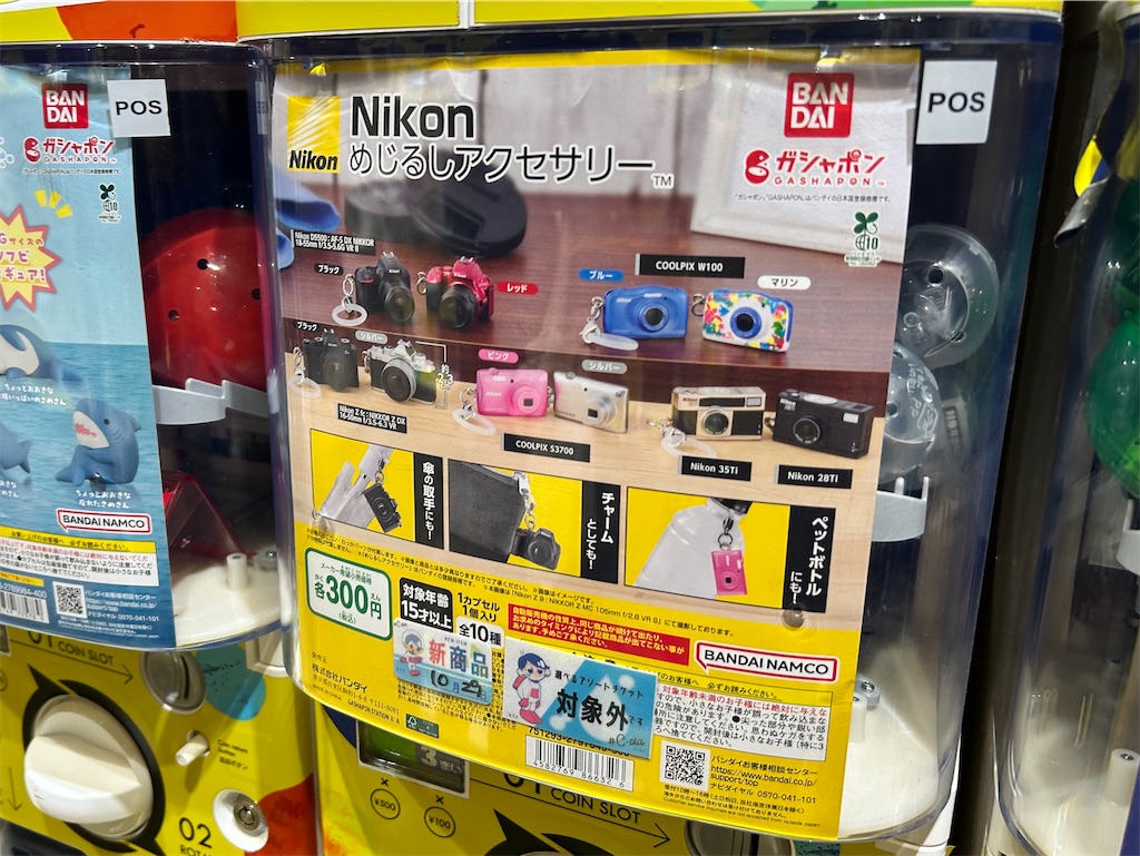 f:id:Shinjuku_3chome:20251116190814j:image