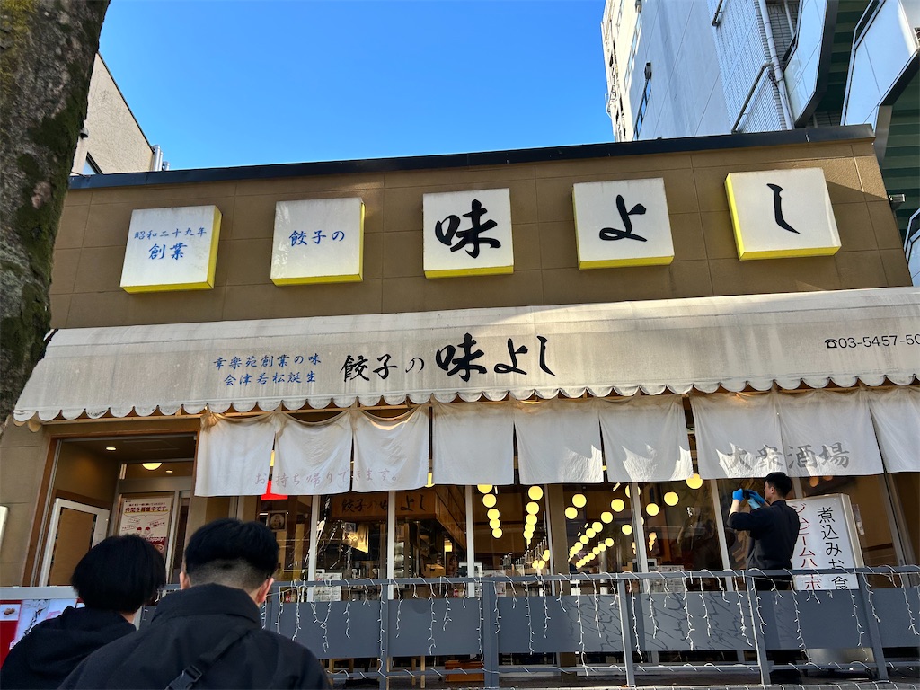 f:id:Shinjuku_3chome:20251123124619j:image f:id:Shinjuku_3chome:20251123124619j:image