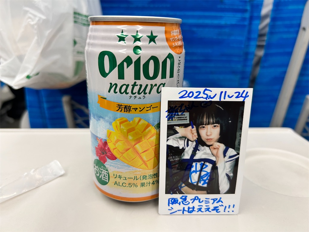 f:id:Shinjuku_3chome:20251126115652j:image