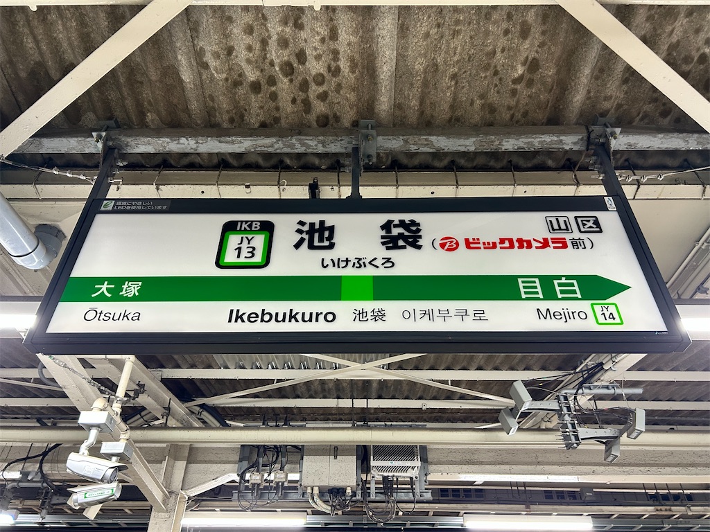 f:id:Shinjuku_3chome:20251127173926j:image