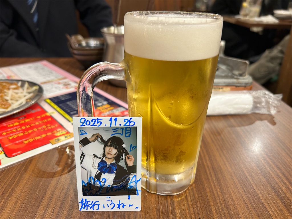 f:id:Shinjuku_3chome:20251127174019j:image