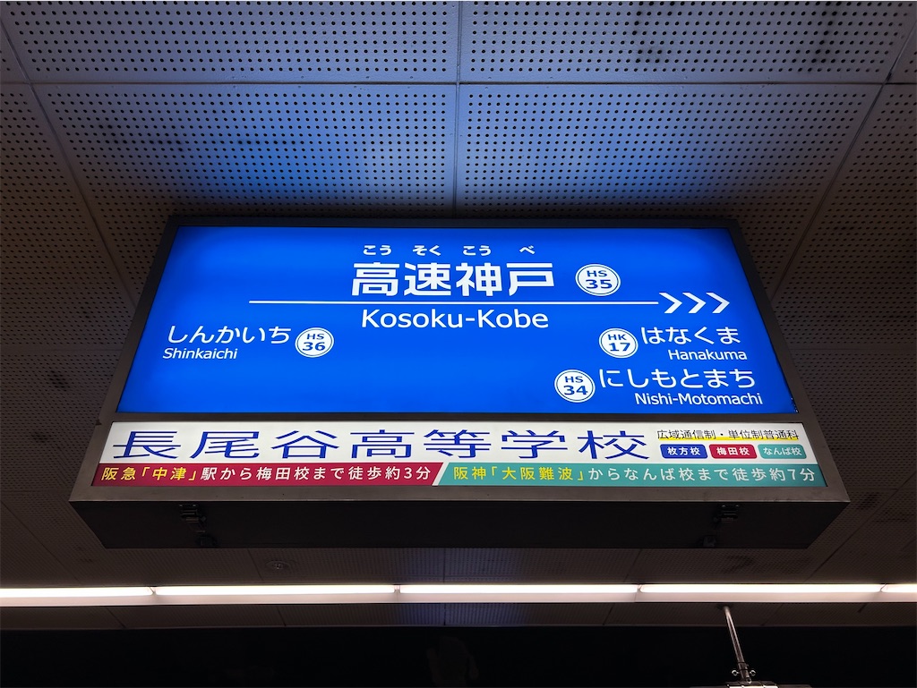 f:id:Shinjuku_3chome:20251128205420j:image
