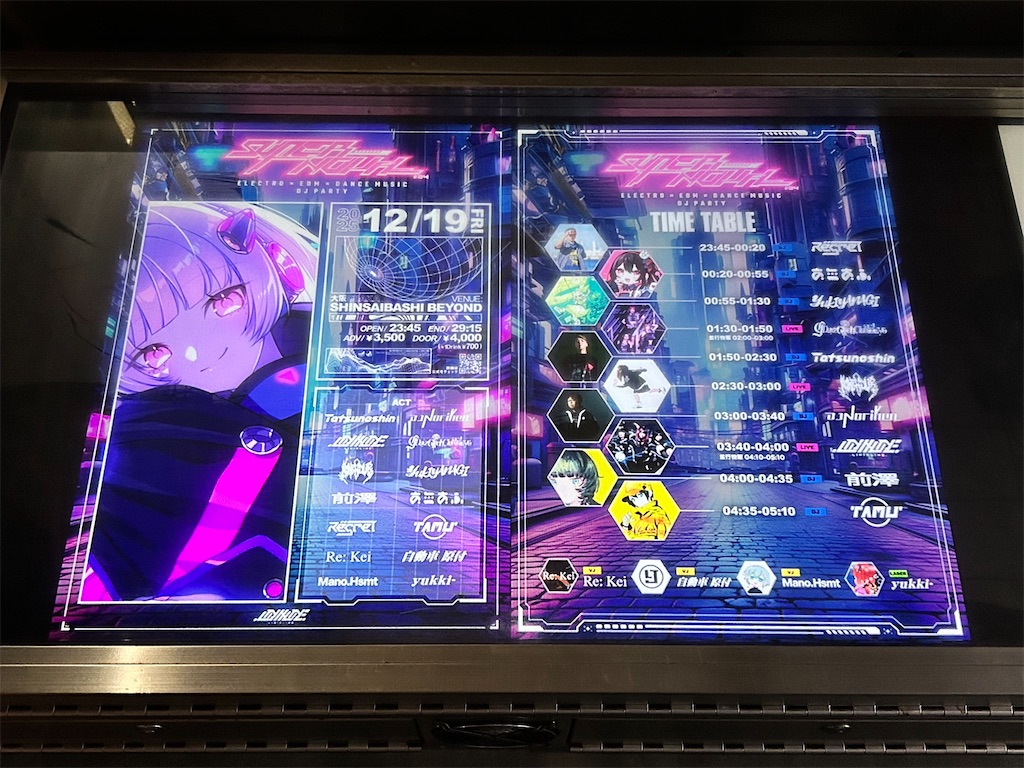 f:id:Shinjuku_3chome:20251221150420j:image