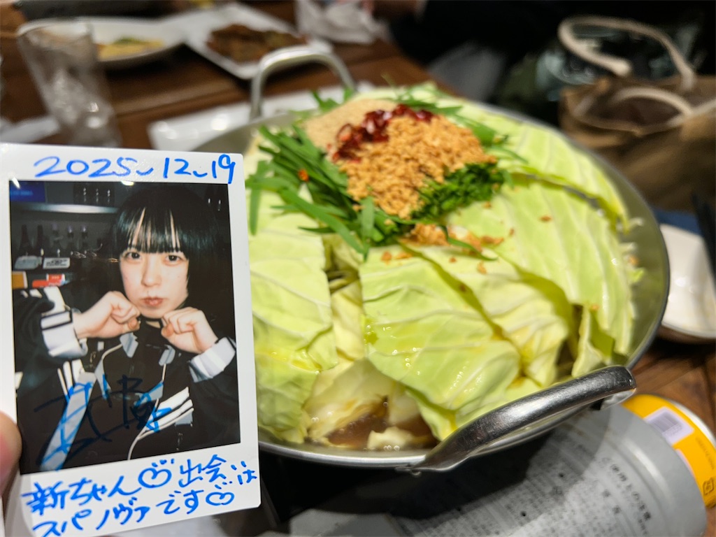 f:id:Shinjuku_3chome:20251221155058j:image