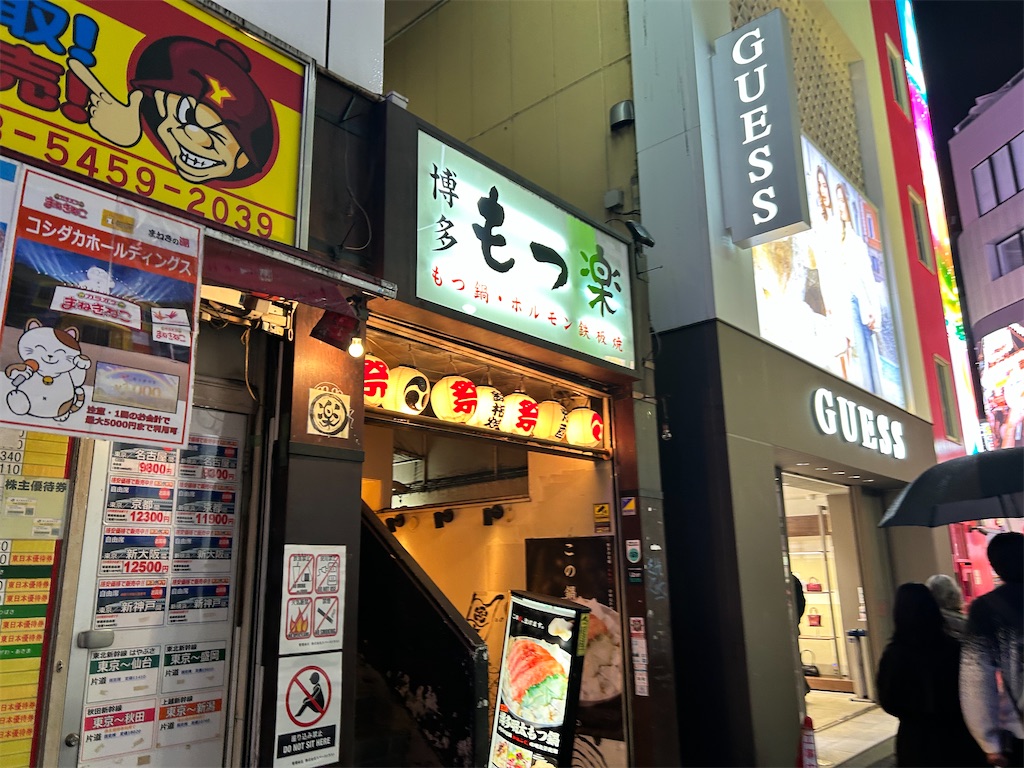 f:id:Shinjuku_3chome:20251221155124j:image