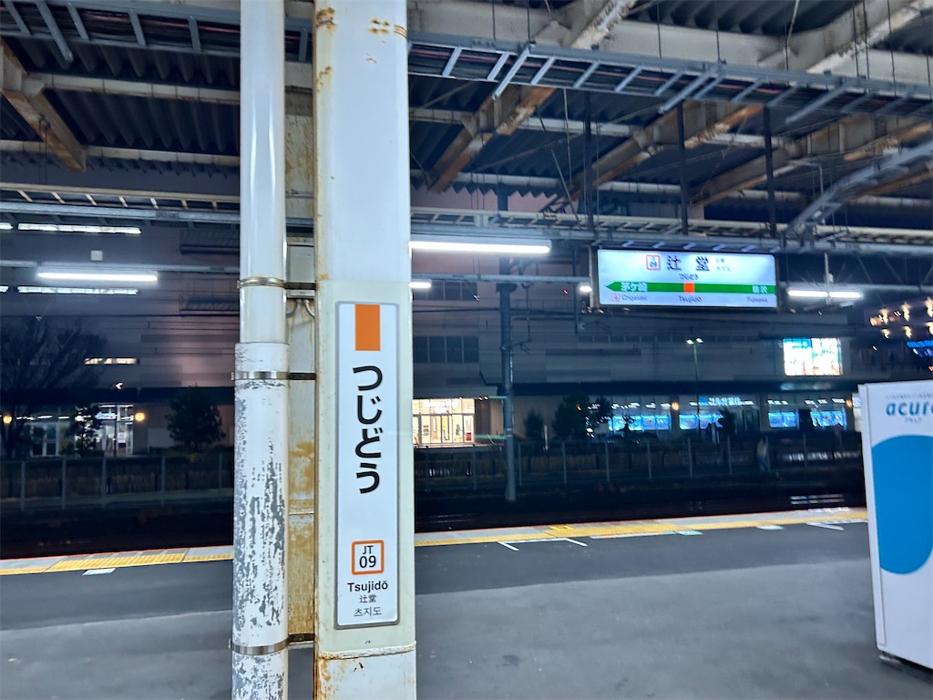f:id:Shinjuku_3chome:20251221155128j:image