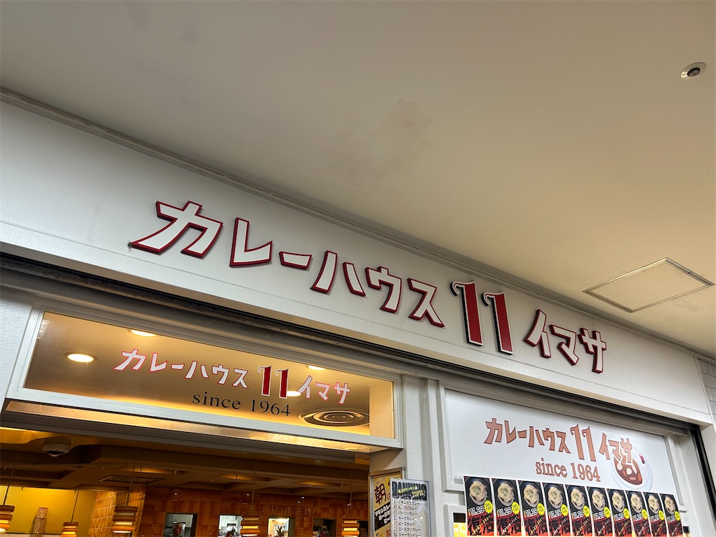 f:id:Shinjuku_3chome:20251224130109j:image