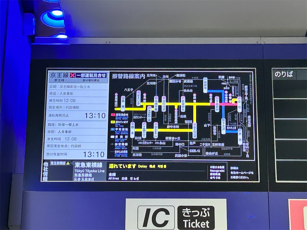 f:id:Shinjuku_3chome:20251224130121j:image