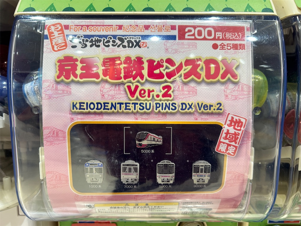 f:id:Shinjuku_3chome:20251225073657j:image