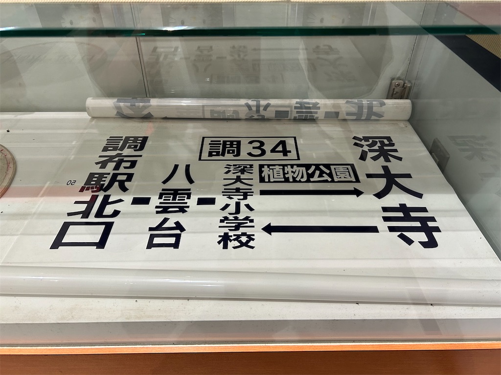 f:id:Shinjuku_3chome:20251225073841j:image