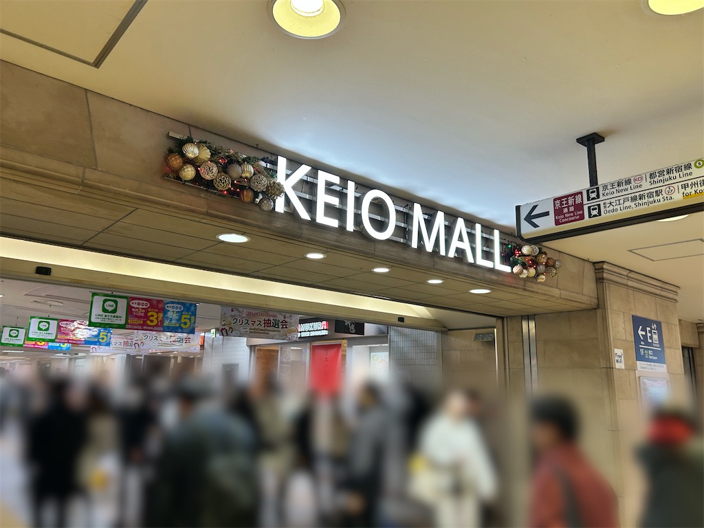 f:id:Shinjuku_3chome:20251230134813j:image