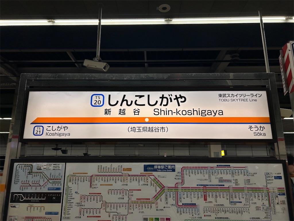 f:id:Shinjuku_3chome:20251231134838j:image
