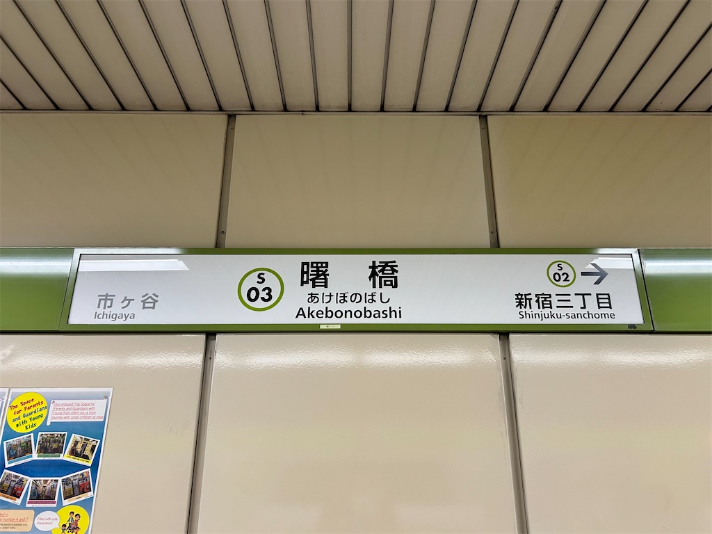 f:id:Shinjuku_3chome:20260109172017j:image