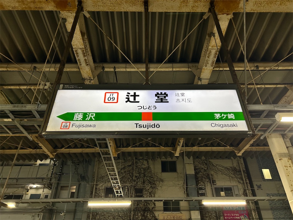 f:id:Shinjuku_3chome:20260116212814j:image