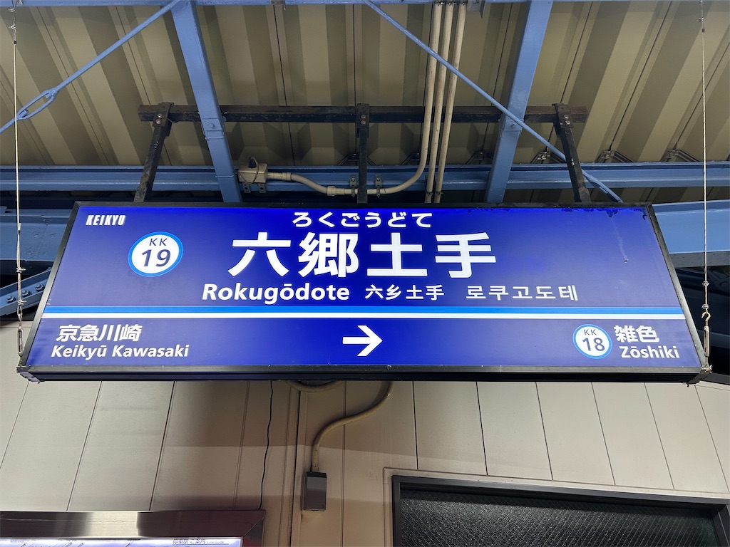 f:id:Shinjuku_3chome:20260117224014j:image