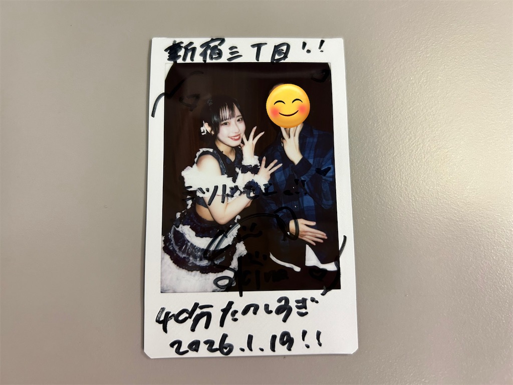 f:id:Shinjuku_3chome:20260120161159j:image f:id:Shinjuku_3chome:20260120161159j:image