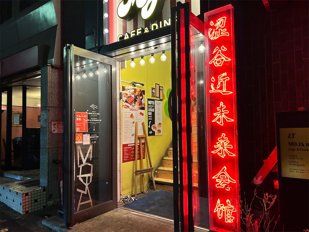 f:id:Shinjuku_3chome:20260120161227j:image f:id:Shinjuku_3chome:20260120161227j:image