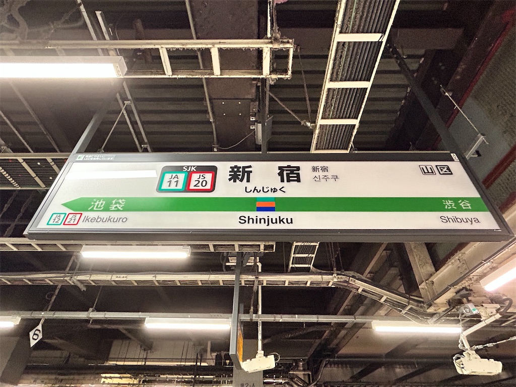 f:id:Shinjuku_3chome:20260128151126j:image f:id:Shinjuku_3chome:20260128151126j:image