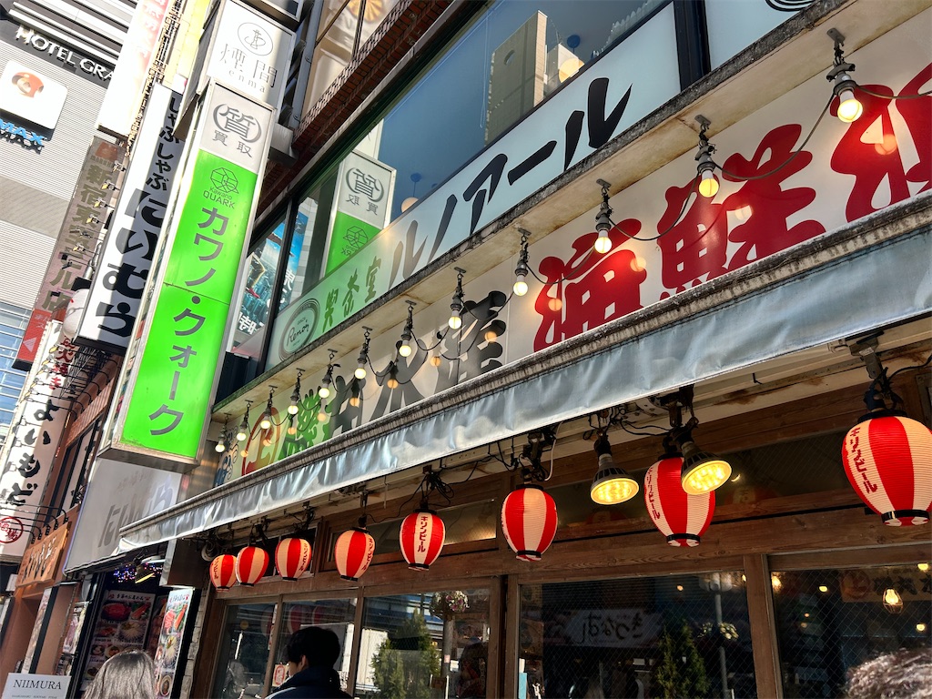 f:id:Shinjuku_3chome:20260128151417j:image f:id:Shinjuku_3chome:20260128151417j:image