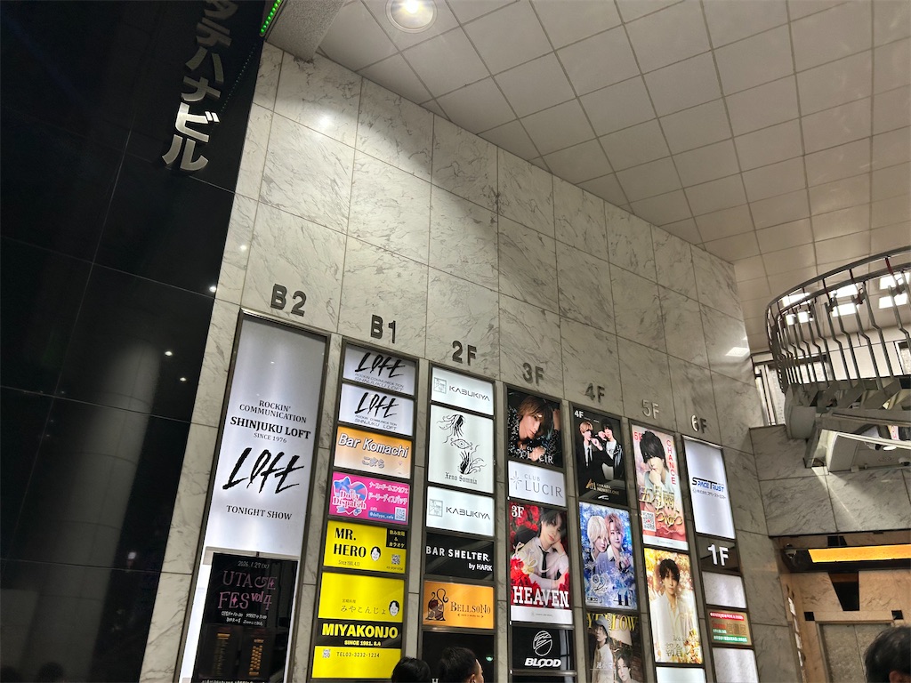 f:id:Shinjuku_3chome:20260129142818j:image f:id:Shinjuku_3chome:20260129142818j:image