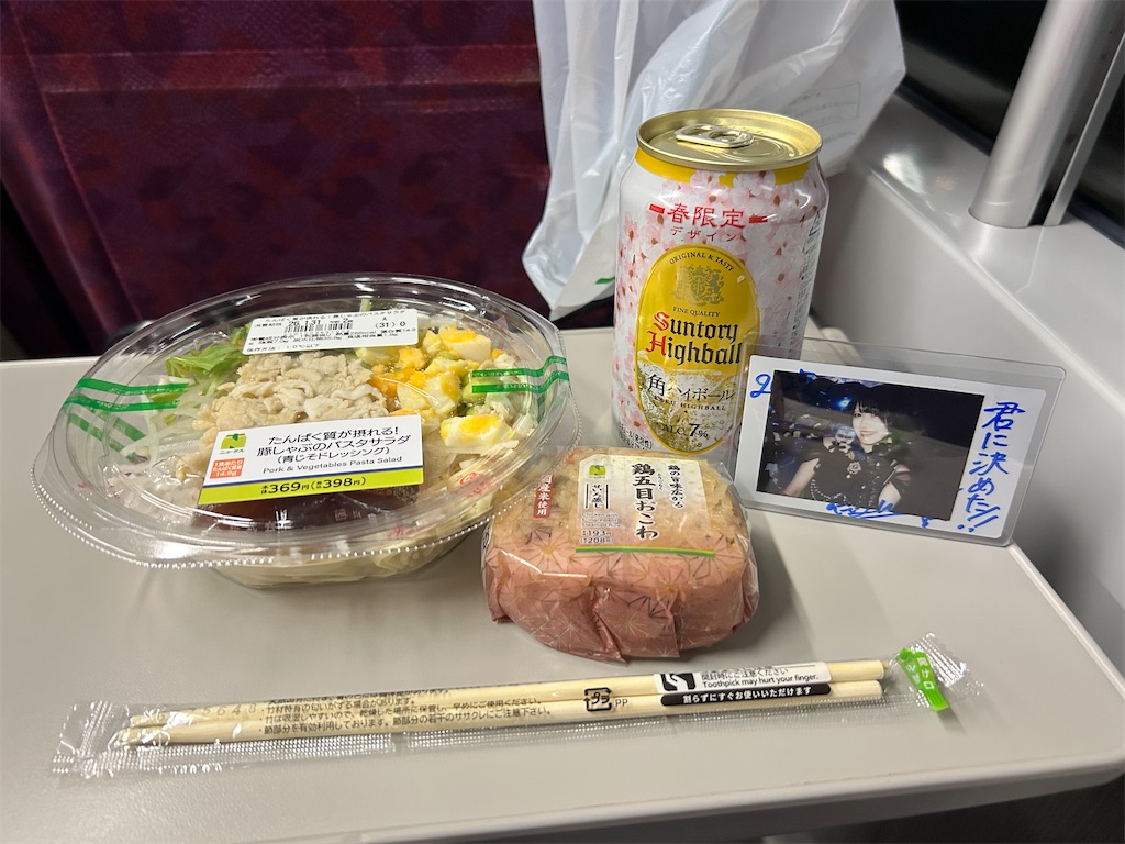 f:id:Shinjuku_3chome:20260130001145j:image f:id:Shinjuku_3chome:20260130001145j:image