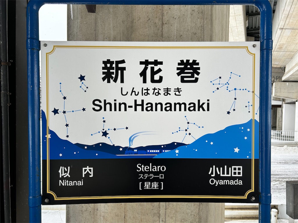 f:id:Shinjuku_3chome:20260202121822j:image