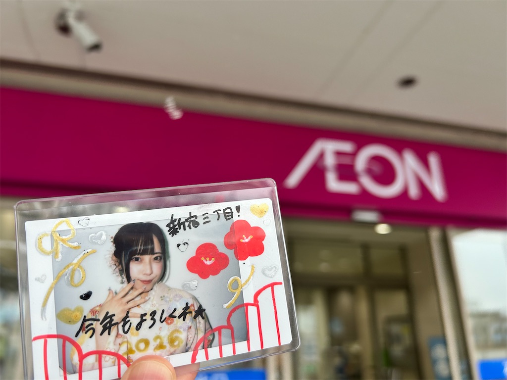 f:id:Shinjuku_3chome:20260202231139j:image