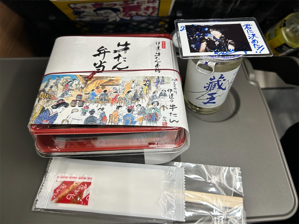 f:id:Shinjuku_3chome:20260204080423j:image