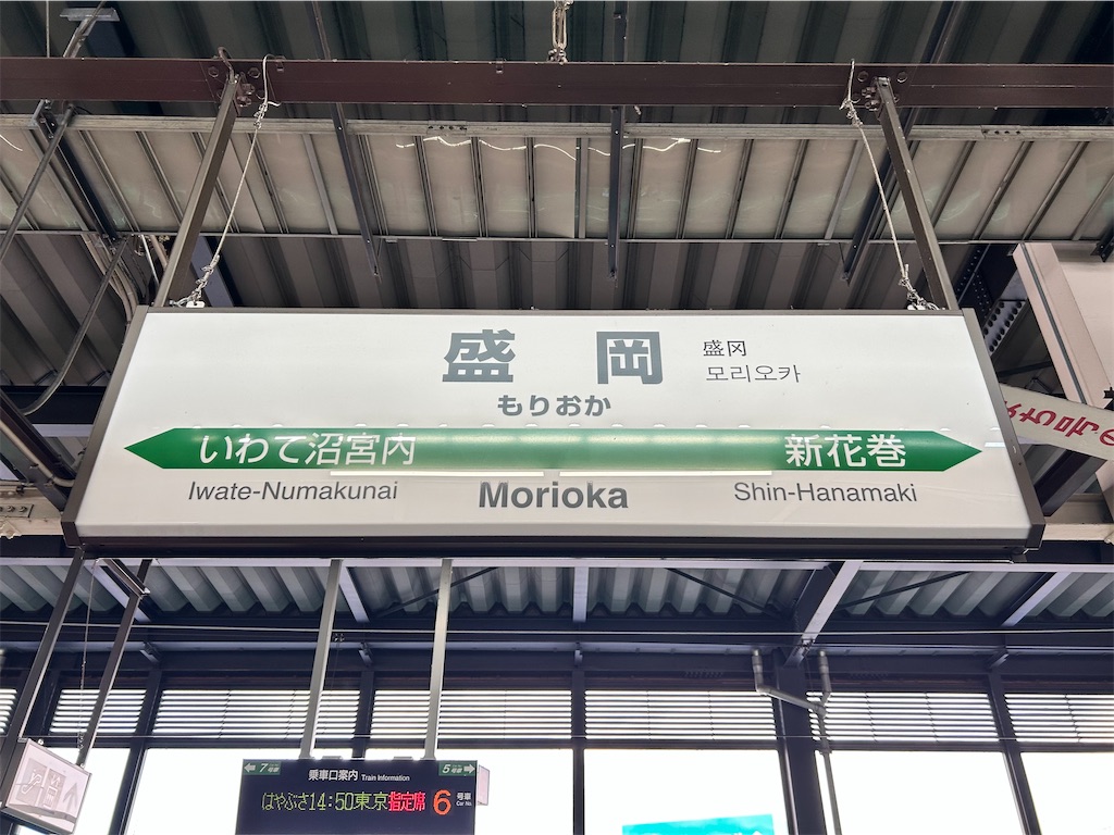 f:id:Shinjuku_3chome:20260205150842j:image