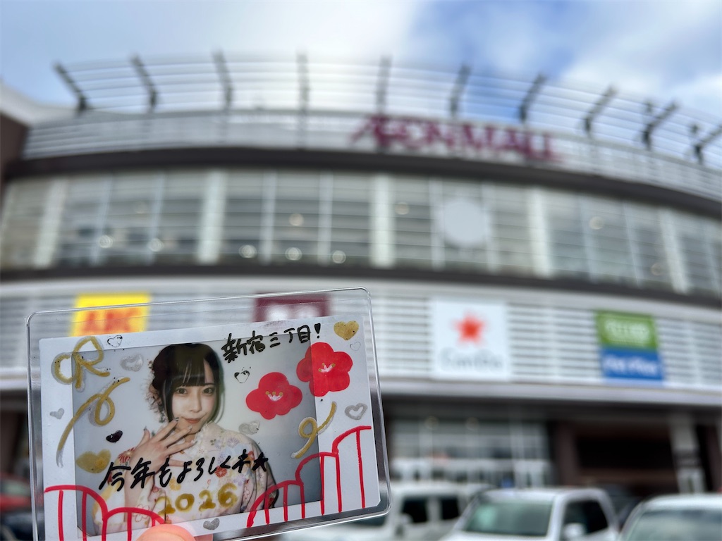 f:id:Shinjuku_3chome:20260205151207j:image