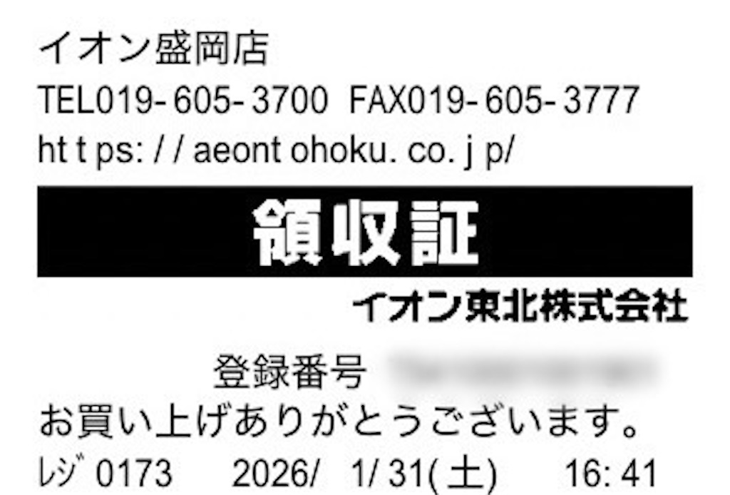f:id:Shinjuku_3chome:20260205151926j:image