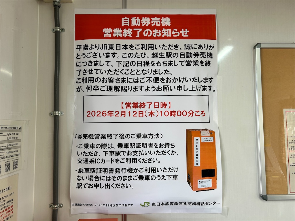 f:id:Shinjuku_3chome:20260206130823j:image