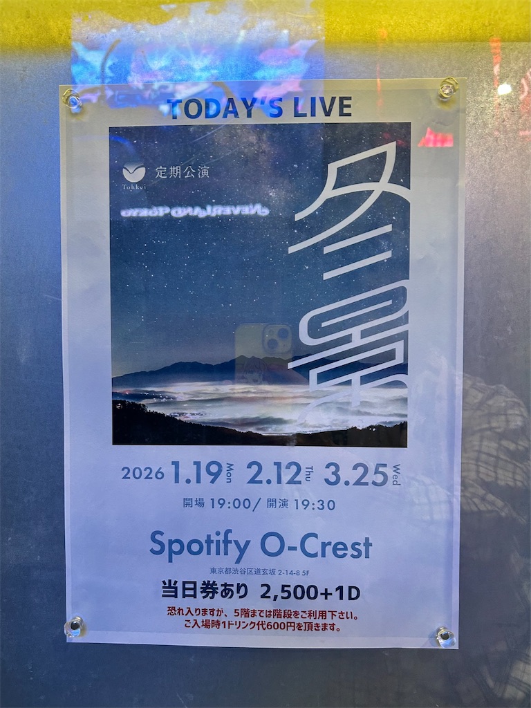 f:id:Shinjuku_3chome:20260213084818j:image