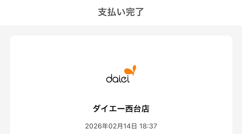f:id:Shinjuku_3chome:20260215150249j:image