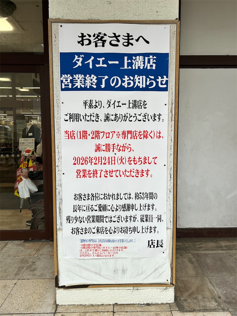 f:id:Shinjuku_3chome:20260220161524j:image