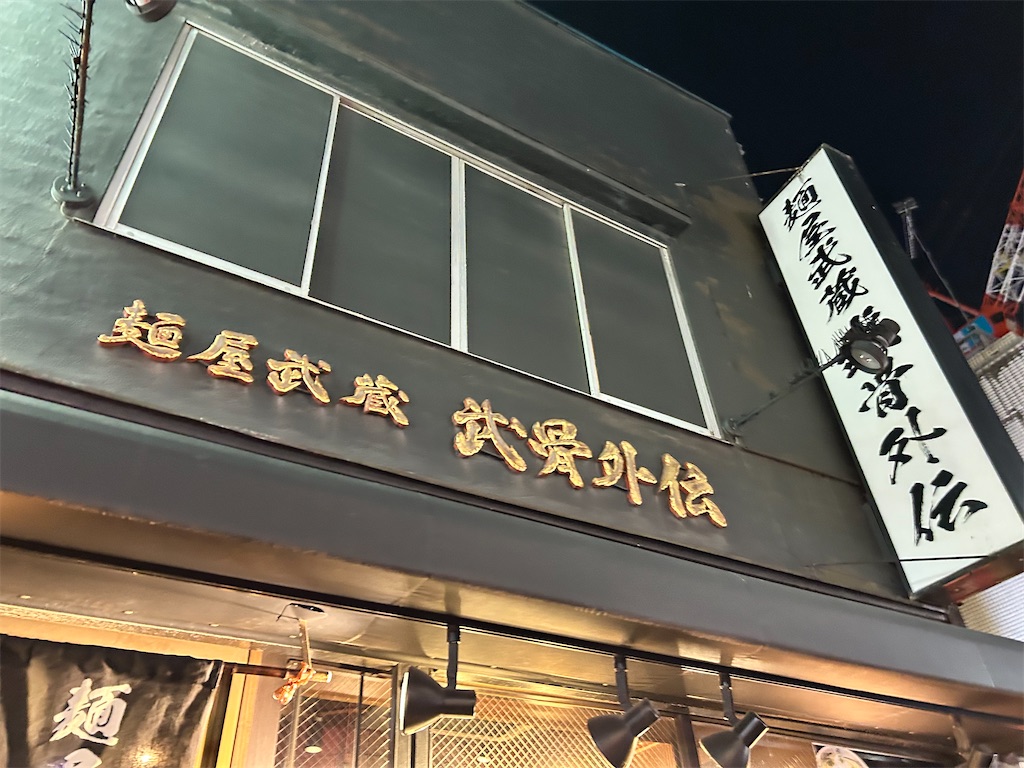 f:id:Shinjuku_3chome:20260221105334j:image
