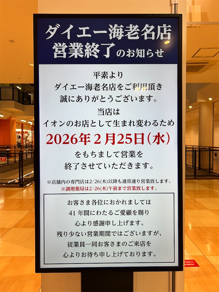f:id:Shinjuku_3chome:20260222210857j:image f:id:Shinjuku_3chome:20260222210857j:image