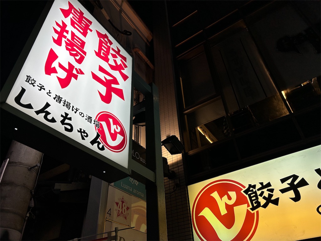 f:id:Shinjuku_3chome:20260301111253j:image