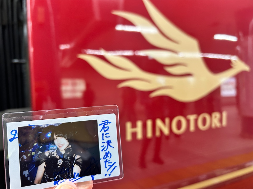 f:id:Shinjuku_3chome:20260301155902j:image f:id:Shinjuku_3chome:20260301155902j:image